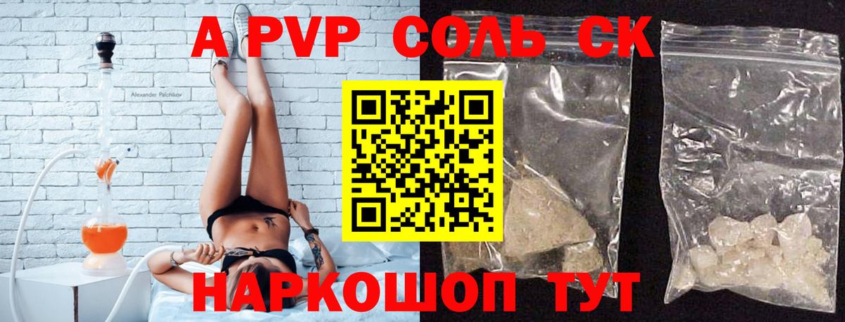 Alpha PVP СК КРИС  Вход с VPN  Alpha-PVP СК КРИС  купить наркотик  Донской  A PVP СК КРИС 