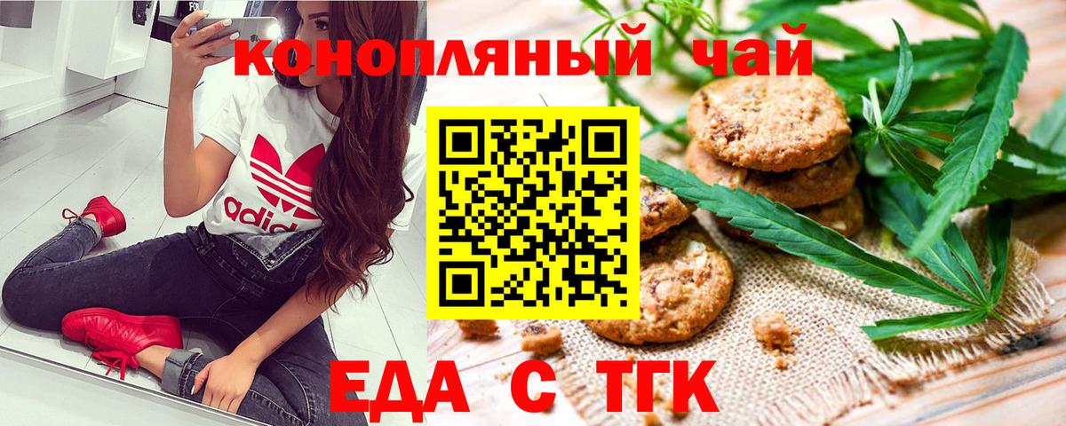 Донской  Canna-Cookies марихуана  Вход с VPN 