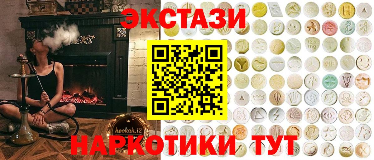Ecstasy Дубай  Ecstasy XTC  Донской  Вход с VPN 