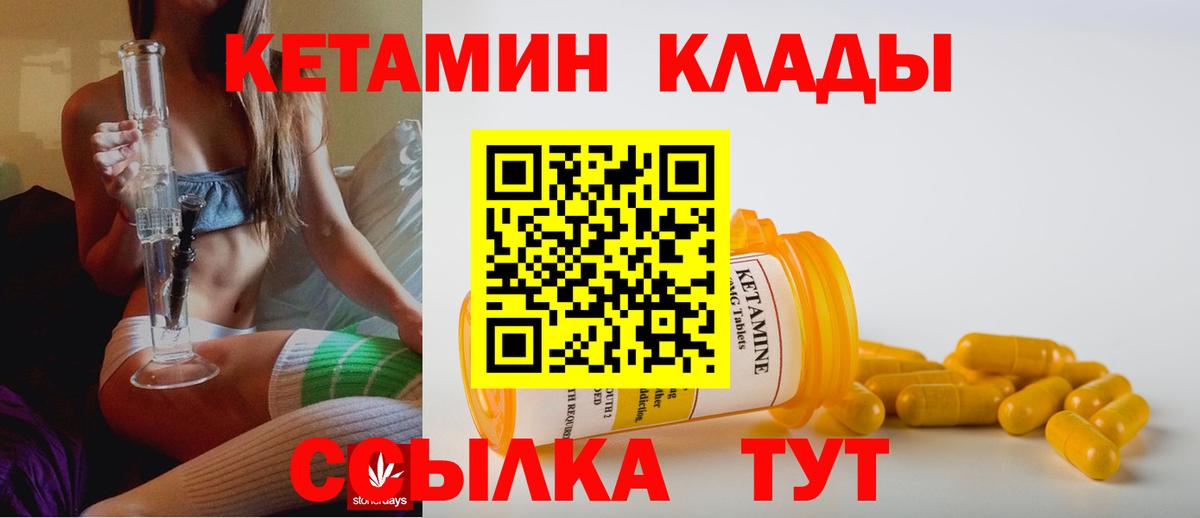 КЕТАМИН ketamine  КЕТАМИН VHQ  Донской  Вход с VPN 