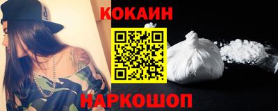 кокаин премиум Кинель