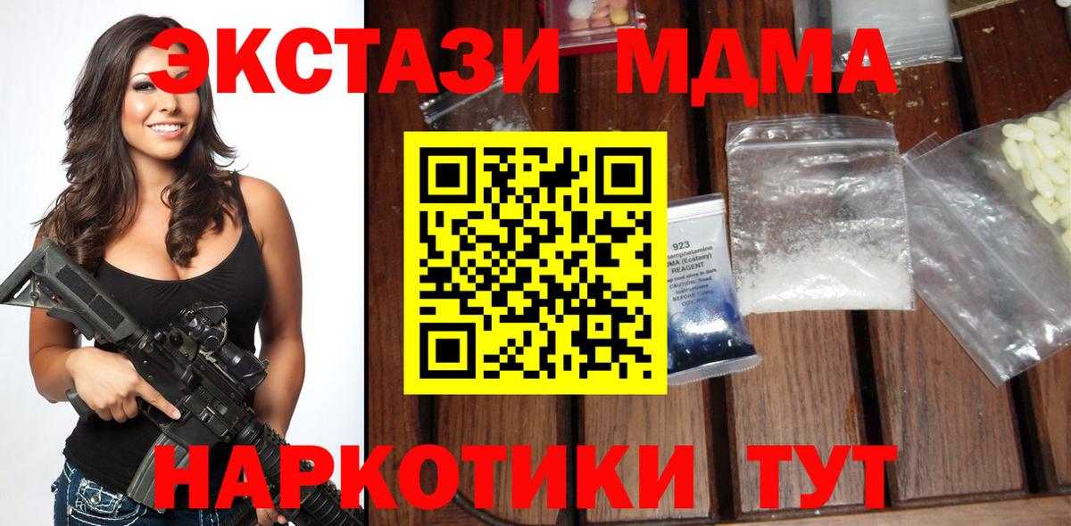 МДМА Molly  MDMA  Донской  Вход с VPN  МДМА crystal 