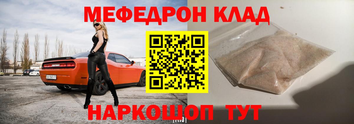 Меф  МЯУ-МЯУ  МЕФ mephedrone  Вход с VPN  ОМГ ОМГ ONION  МЕФ VHQ  Донской 