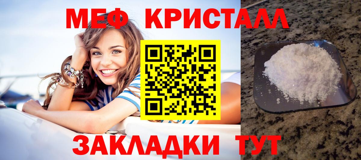 Мефедрон  Донской