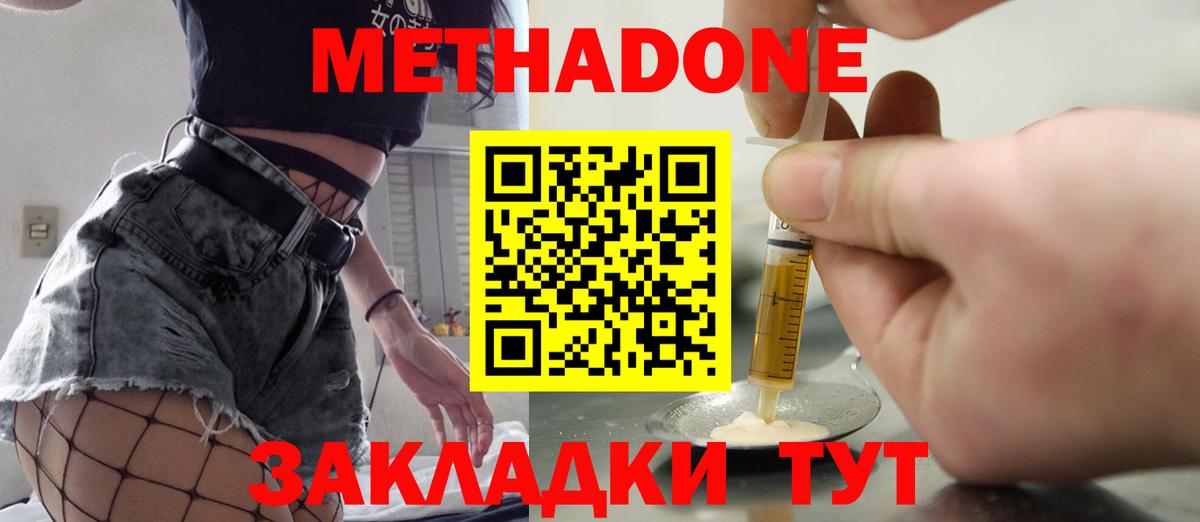 Метадон мёд  Вход с VPN  Метадон мёд  Донской 