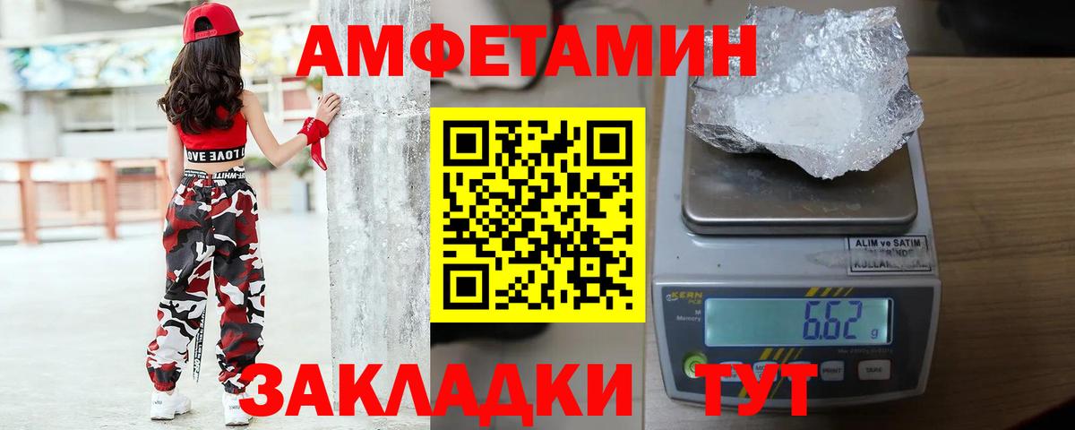 Донской  МЕТАМФЕТАМИН мет  Вход с VPN 
