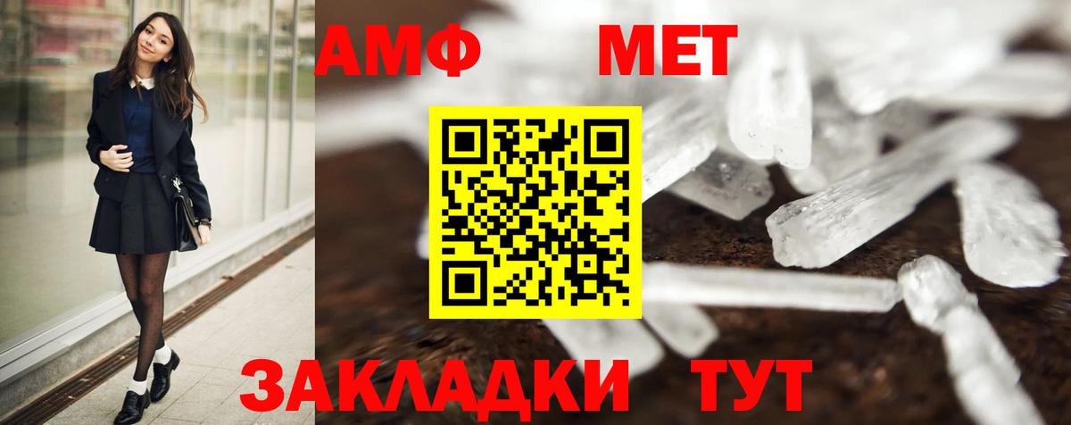 МЕТАМФЕТАМИН витя Донской