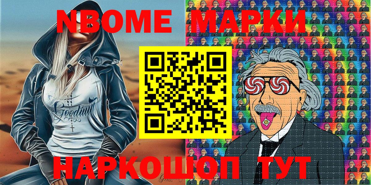 Марки N-bome 1,8мг  Марки N-bome 1,8мг  Вход с VPN  Донской 