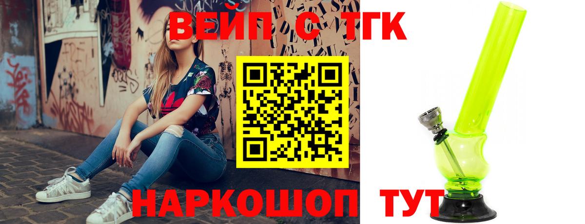 Донской  Дистиллят ТГК концентрат  Вход с VPN 